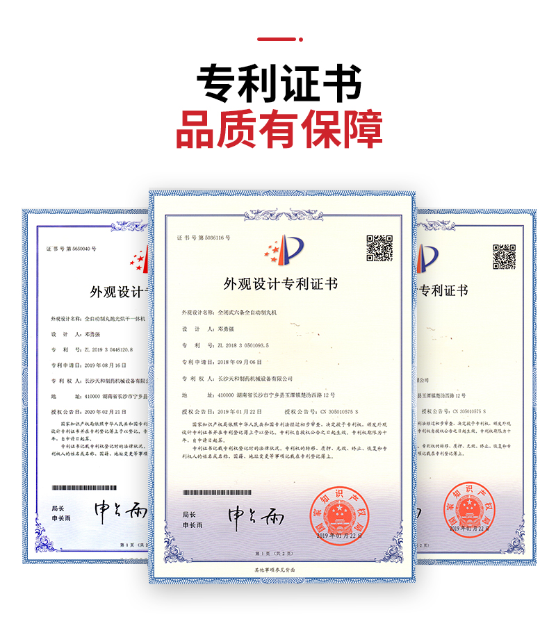 长沙云开·体育制药机械设备有限公司,长沙云开·体育制药机械设备,云开·体育制药机械设备,中药压片机,中药粉碎机,中药切片机,中药制丸机哪家好